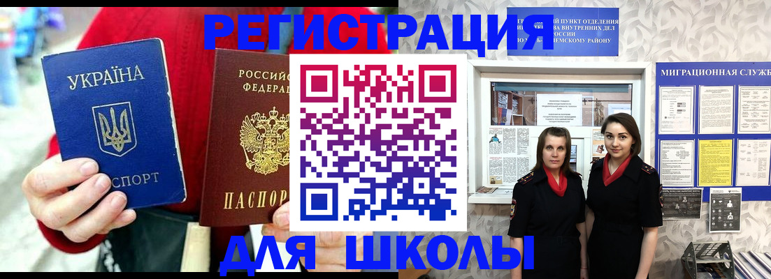 временная прописка в Астрахани