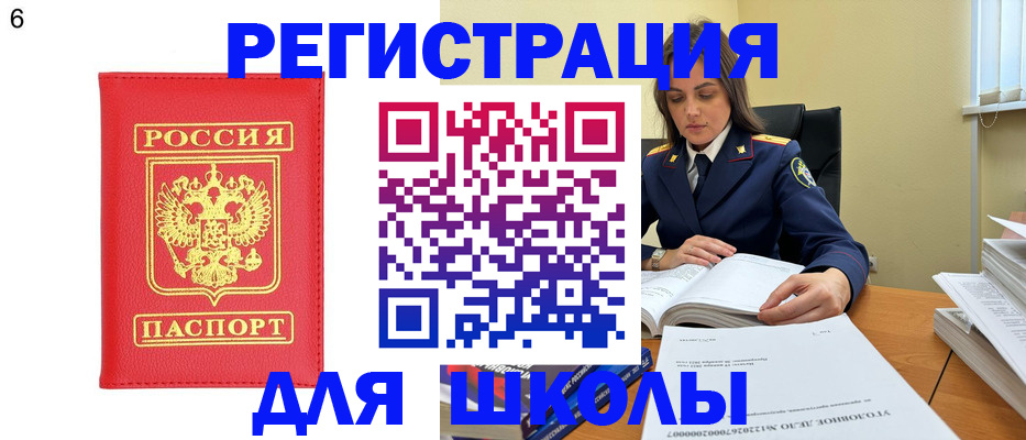 прописка поиск в Астрахани