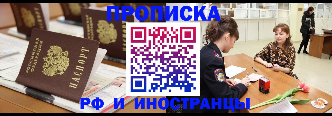 миграционный учет в Астрахани